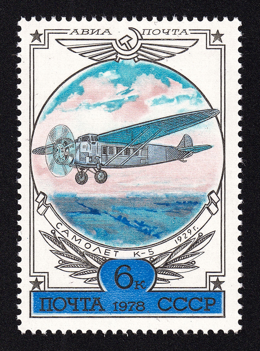 18 октября 1929 г. состоялся первый полёт пассажирского самолёта «К-5» К. А. Калинина