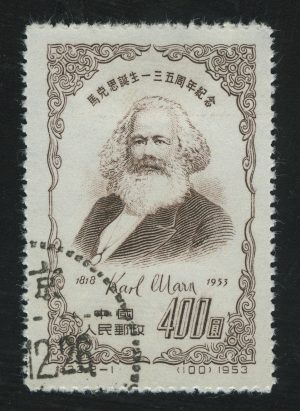 1953. КНР. 135 лет со дня рождения Карла Маркса