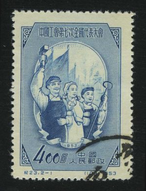 1953. КНР. Седьмая конференция национального профсоюза. Рабочие и флаги. 400$