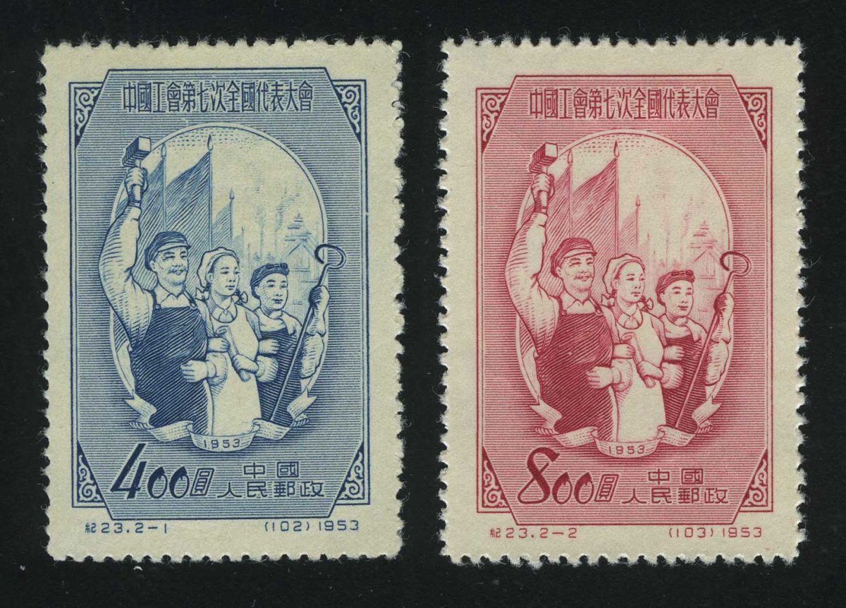 1953. КНР. Седьмая конференция национального профсоюза. Рабочие и флаги