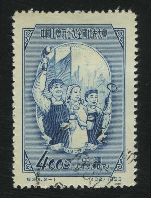 1953. КНР. Седьмая конференция национального профсоюза. Рабочие и флаги. 400$
