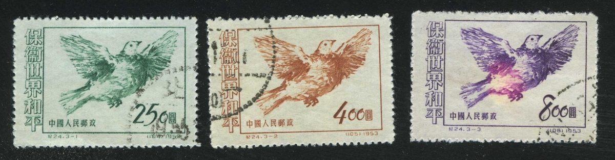 1953. КНР. Голубь мира