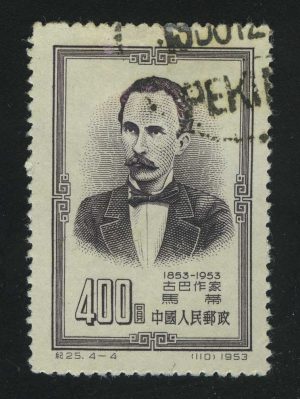 1953. КНР. Хосе Марти (1853-1895)