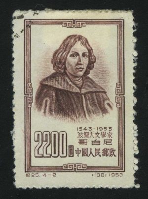 1953. КНР. Николай Коперник (1473-1543)