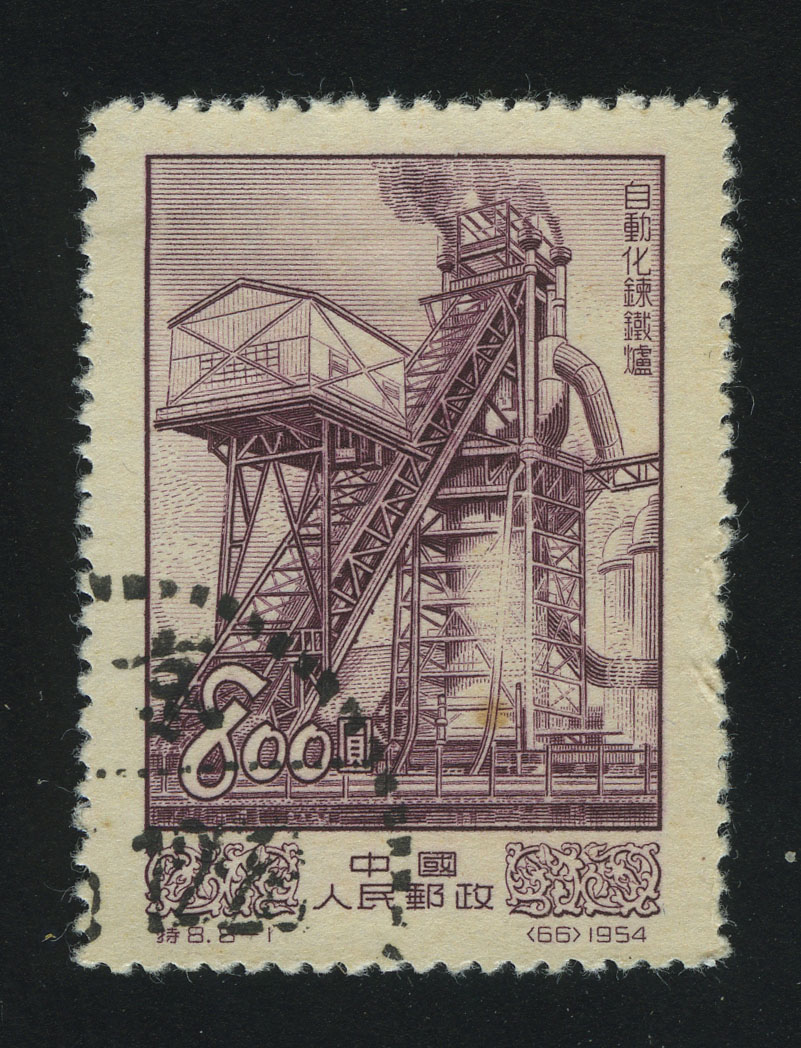 1954. КНР. Индустрия. Экономический прогресс. 800$
