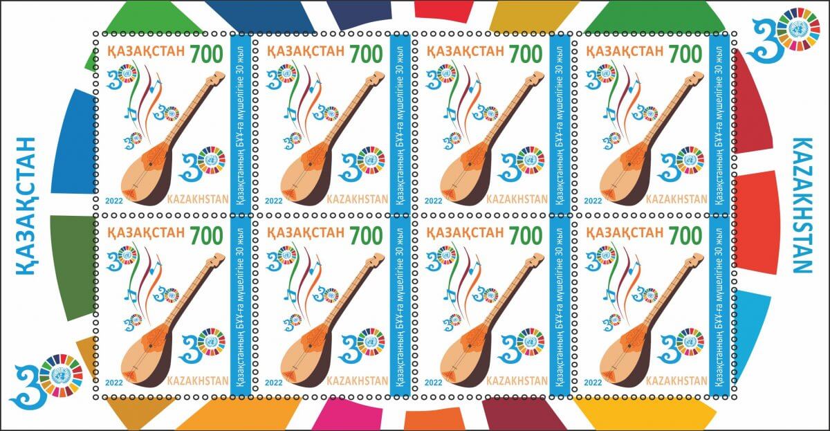 Юбилейную марку в честь 30-летия вступления в ООН выпустили в Казахстане