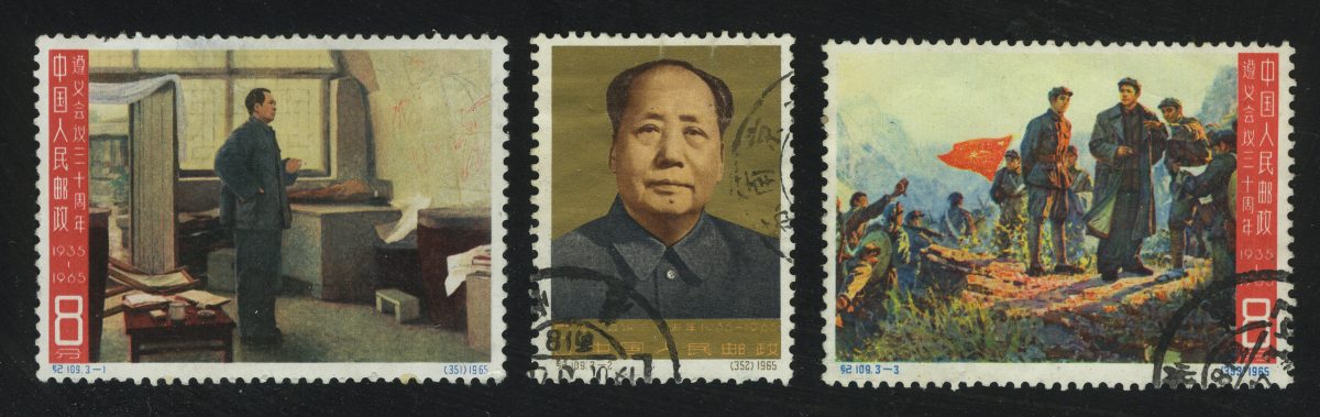 1965. КНР. 30-летие конференции Цуньи