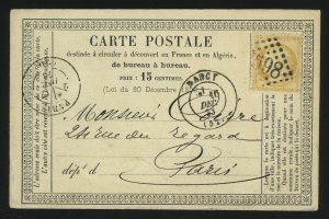 1873. Франция. Почтовая карточка. Nancy - Paris
