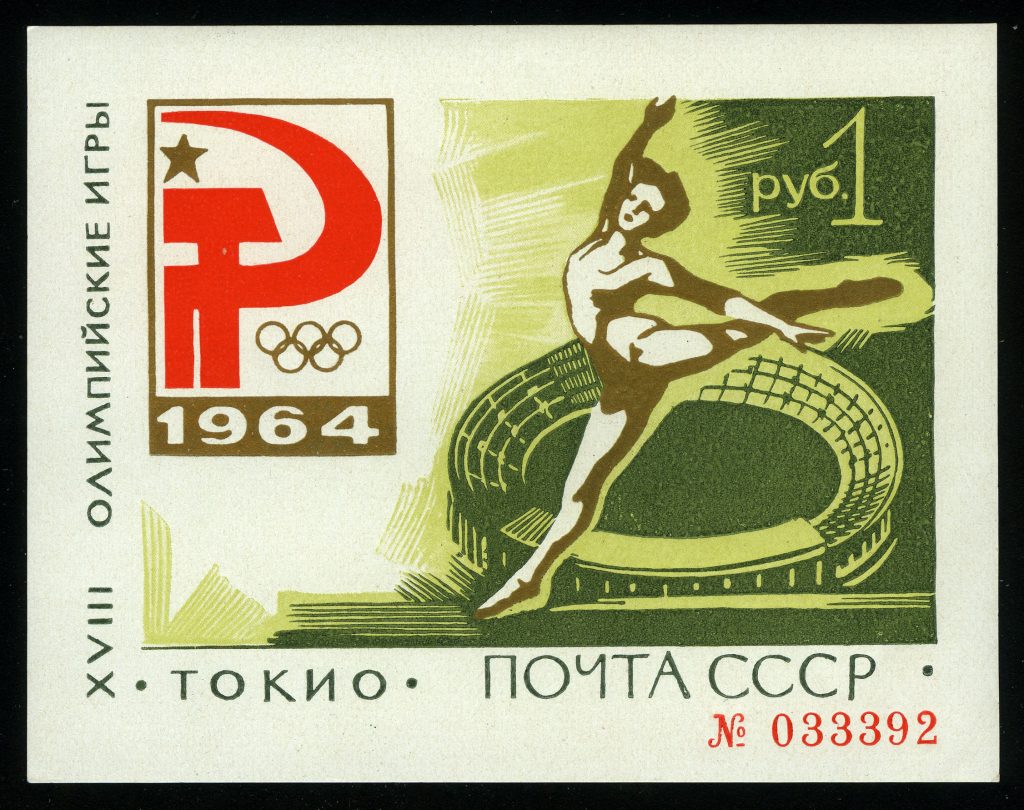 Летние Олимпийские игры 1964