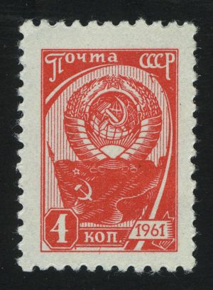 1961. Стандартный выпуск. Государственный герб и флаг СССР