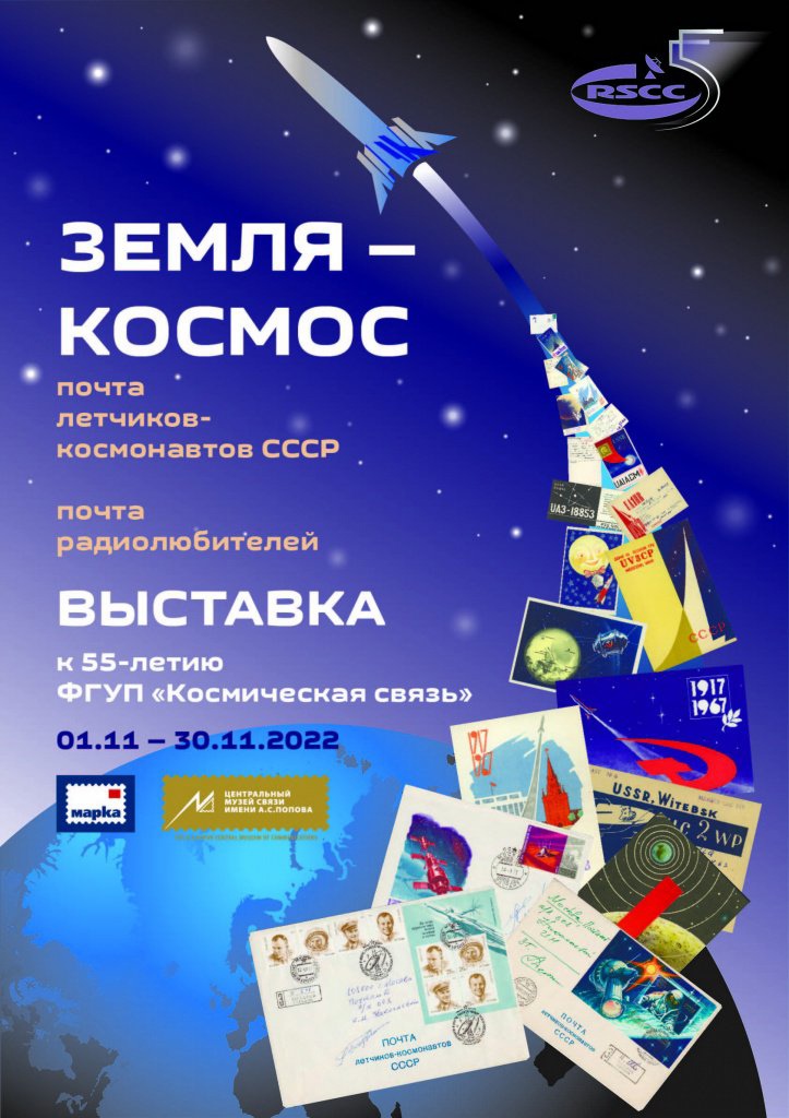 В Санкт-Петербурге проходит выставка «Земля — Космос»