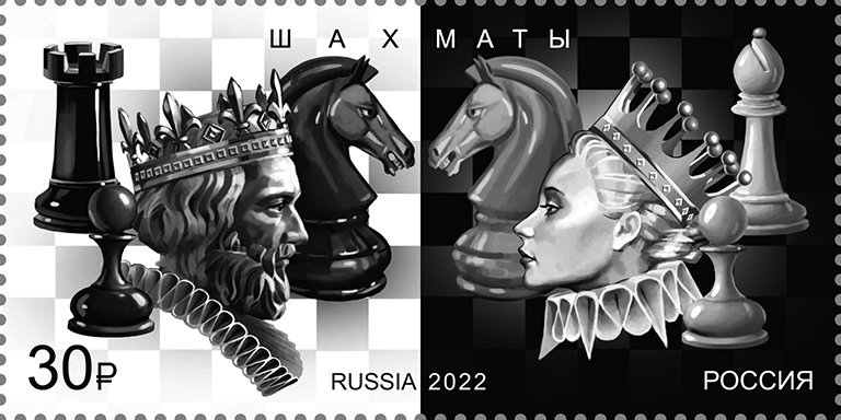 в рамках серии «Виды спорта» в почтовое обращение вышли марки, посвящённые шахматам