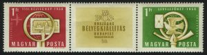 1958. Венгрия. Национальная выставка почтовых марок, 1958