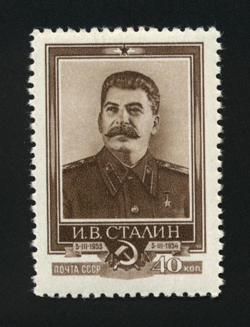 1954. 1-я годовщина смерти И.В. Сталина. 40 к.