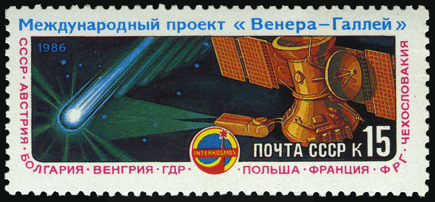 1986. Полёт АМС «Вега-1» и «Вега-2» международного проекта «Венера – комета Галлея». «Вега-1» исследует комету Галлея. 15 к.