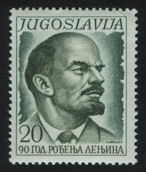 1960. Югославия. 90-летие со дня рождения Ленина