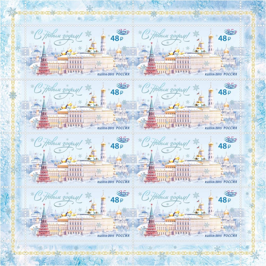 Новая зимняя панорама Московского Кремля и надпечатка номинала