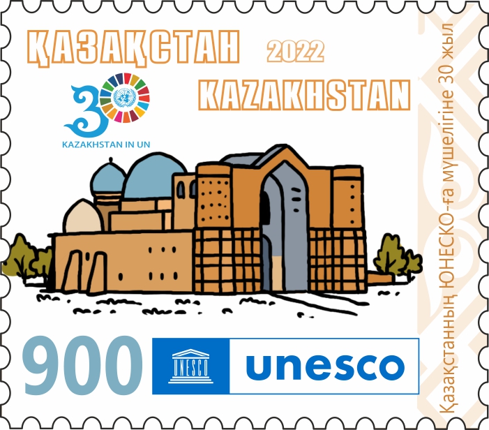 Выпущена марка в честь 30-летия вступления Казахстана в ЮНЕСКО