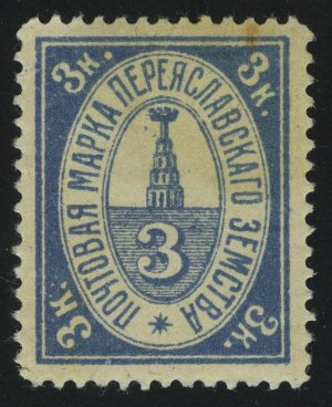 1913. CIX. ПЕРЕЯСЛАВСКИЙ УЕЗД [16]