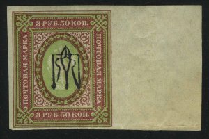1918. Украина. Российские почтовые марки 1909-1917 годов с надпечаткой