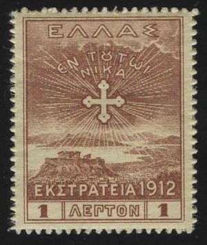1913. Греция. Victory. Vision of Konstantine over Athens and Salamis
