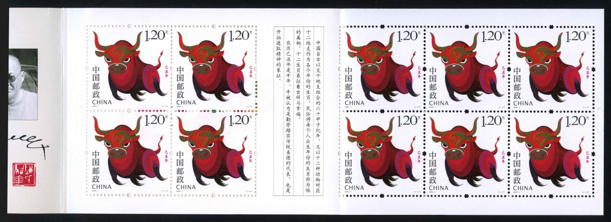 2009. КНР. Буклет "Китайский Новый год 2009 - Год быка"