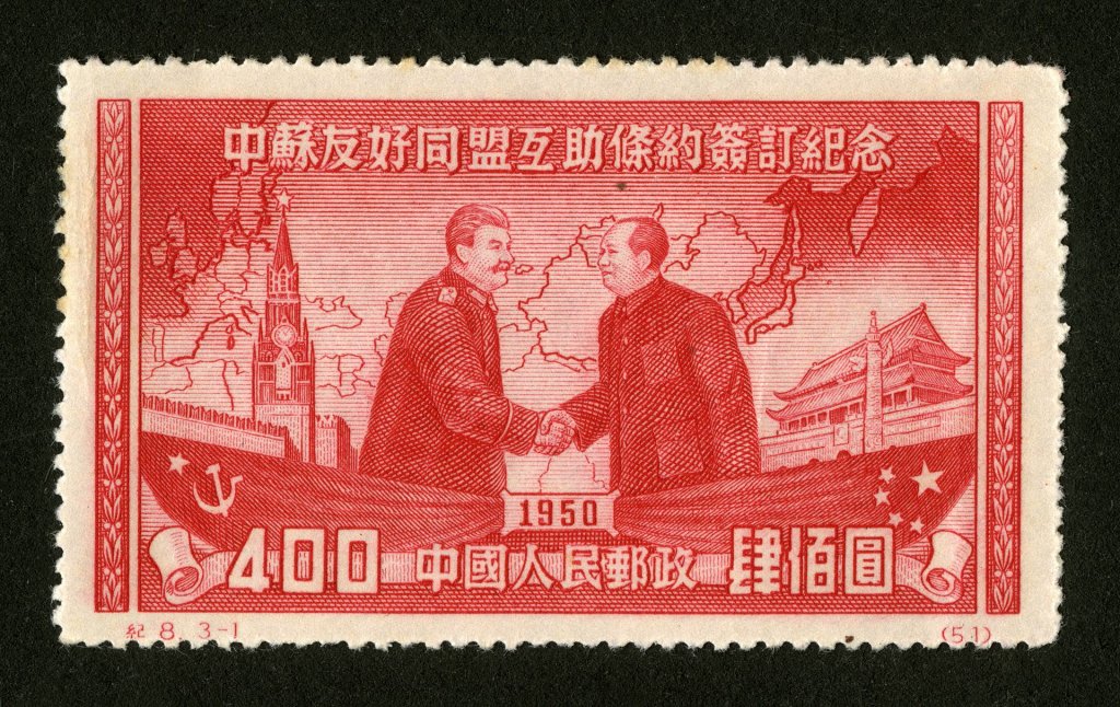 Почтовая марка КНР в память о договоре