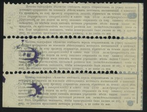 1911. Российская империя. Расписка в приёме заказного почтового отправления. № 858, 859, 860