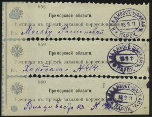 1911. Российская империя. Расписка в приёме заказного почтового отправления. № 858, 859, 860