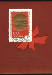 1970. Всесоюзная филателистическая выставка в Москве. Барельефный портрет Ленина