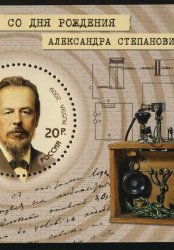 2009. 150 лет со дня рождения А.С. Попова, изобретателя радио. Почтовый блок 92 (1305). 20 р.