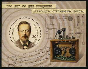 2009. 150 лет со дня рождения А.С. Попова, изобретателя радио. Почтовый блок 92 (1305). 20 р.