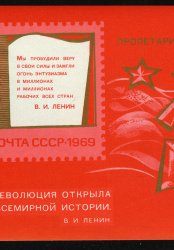 52 года Октябрьской социалистической революции