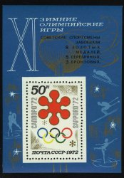 Советские спортсмены на XI зимних Олимпийских играх в Саппоро.