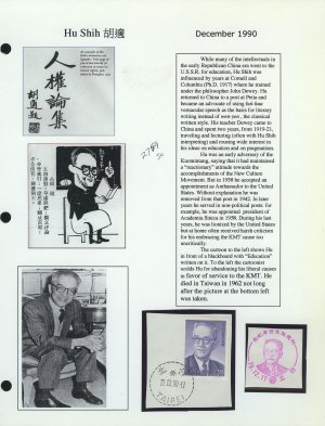 1990. Тайвань. Спецлист "100-летие со дня рождения Ху Ши, китайского реформатора"