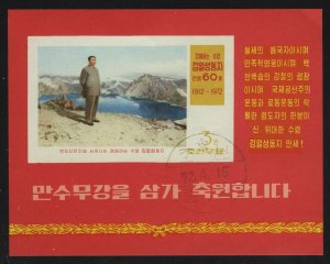 1972 The 60th Anniversary of the Birth of Kim Il Sung, 1912-1994