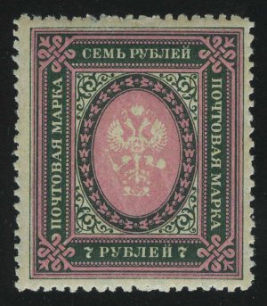 1917. Российская республика. Двадцать седьмой выпуск. 7 р.