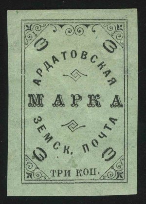 1909. АРДАТОВСКИЙ УЕЗД, 3 к. [18]