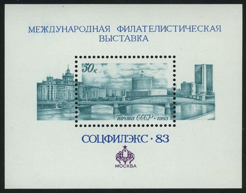 1983. СССР. СОЦФИЛЭКС • 1983. Сувенирный листок