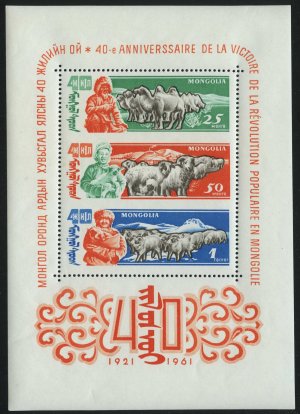 1961 The 40th Anniversary of the People's Republic - Livestock