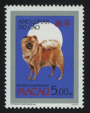 1994. Макао. Выпуск "Китайский Новый 1994 год - Год Собаки. Собака (Canis lupus familiaris)"
