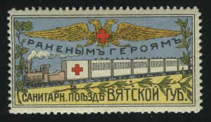 1914 г. Раненым героям. Санитарный поезд Вятской губернии