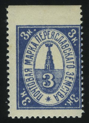 1913. ПЕРЕЯСЛАВСКИЙ УЕЗД. 3 коп.
