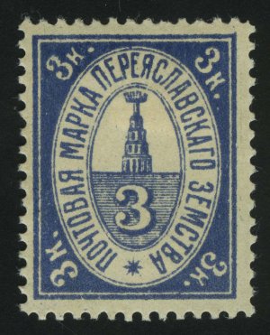 1913. ПЕРЕЯСЛАВСКИЙ УЕЗД. 3 коп.