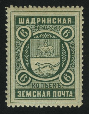 1913. ШАДРИНСКИЙ УЕЗД. 6 коп.