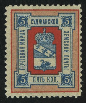 1890. СУДЖАНСКИЙ УЕЗД. 5 коп