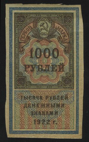 1922. РСФСР. Гербовый сбор. 1000 рублей
