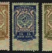 1926. СССР. Гербовый сбор. 6, 15, 50 коп