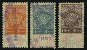 1926. СССР. Гербовый сбор. 1, 3, 10 руб