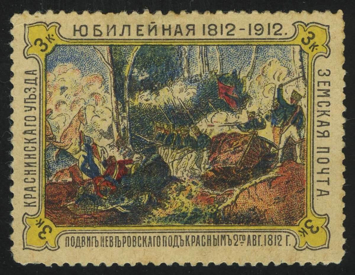 1912. LXXII. КРАСНИНСКИЙ УЕЗД. "Подвиг Неверовского". Юбилейный выпуск к столетию войны 1812 года [8]